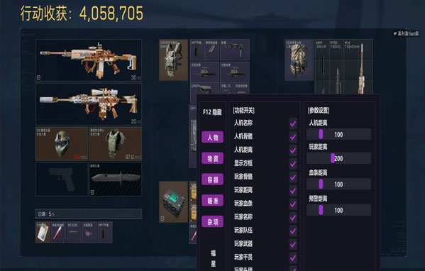 辅助三角洲哪个好软件效果